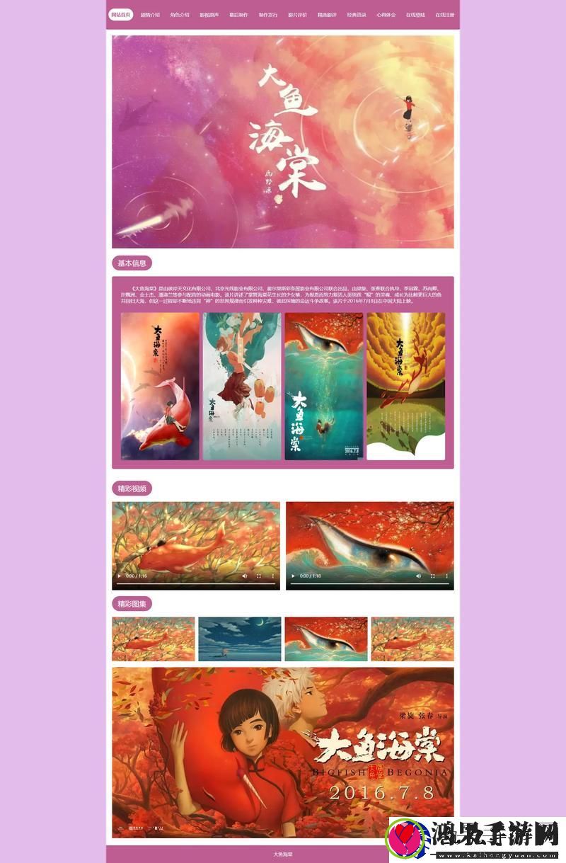 成品动漫网站入口网页版