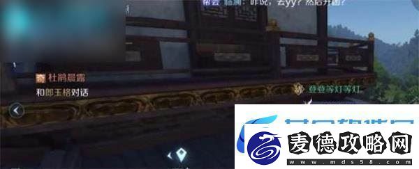 逆水寒手游第二封信任务攻略