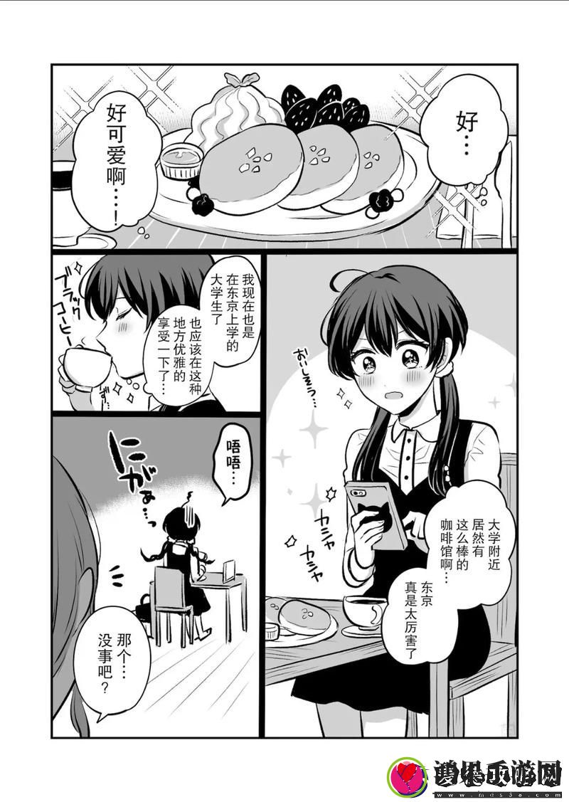 扒开老师❌狂揉❌动漫