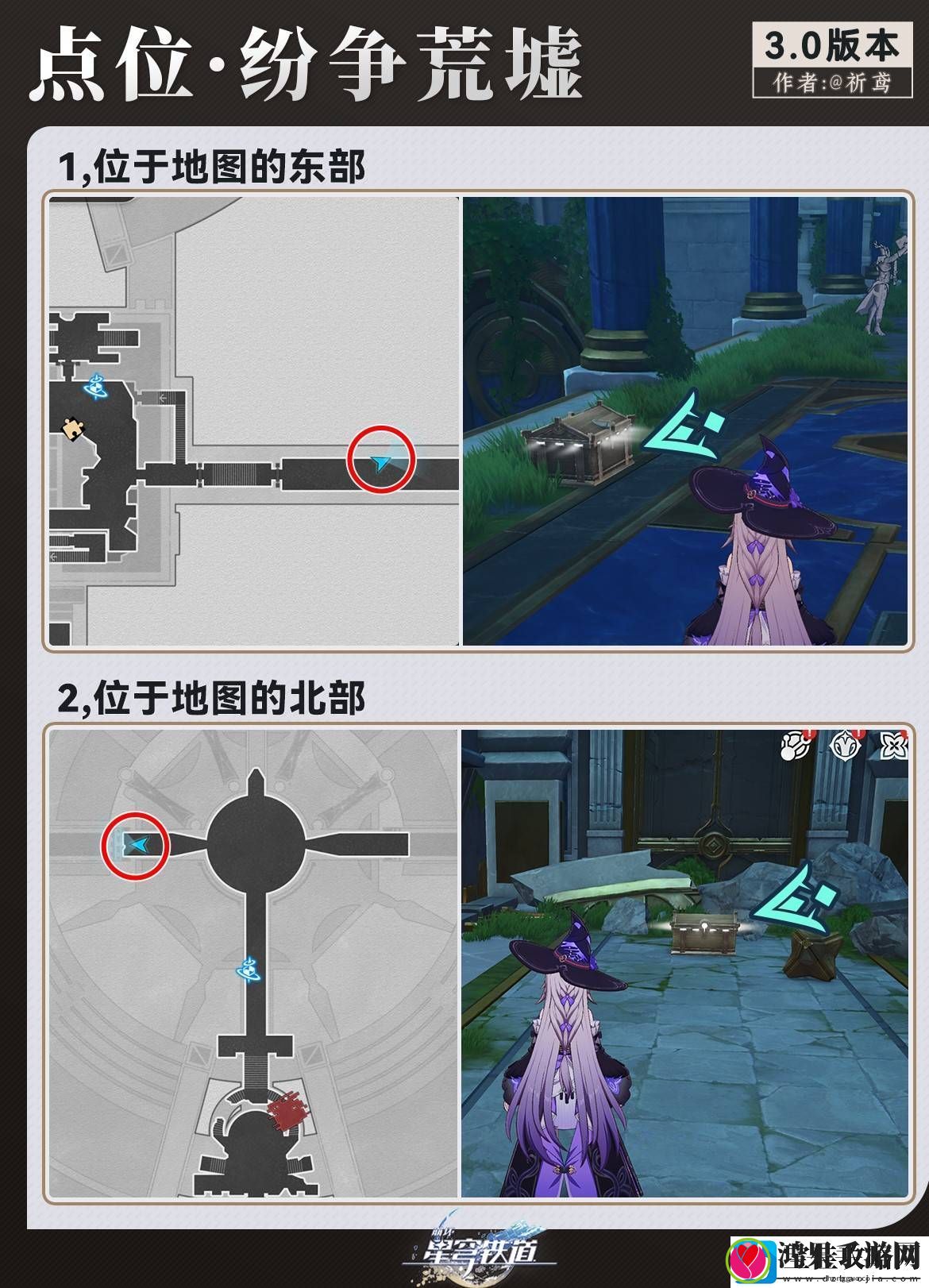 崩坏星穹铁道3.0贼灵怎么玩