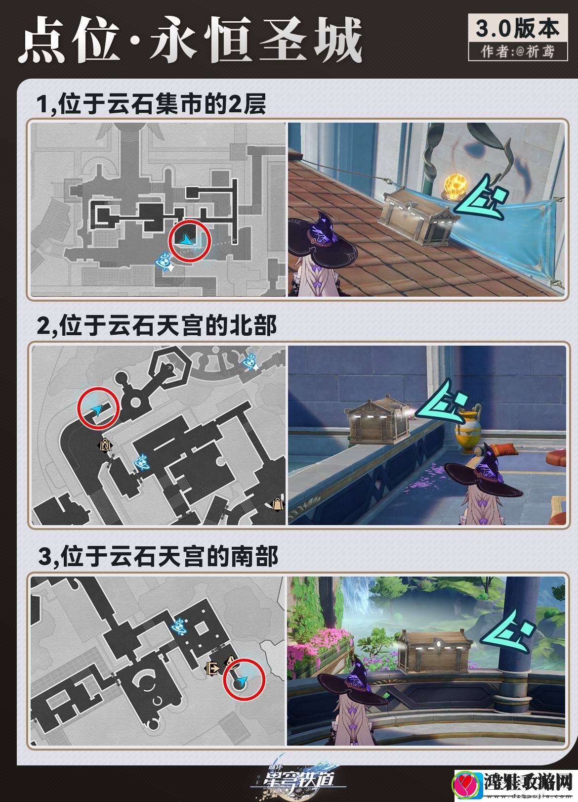 崩坏星穹铁道3.0贼灵怎么玩