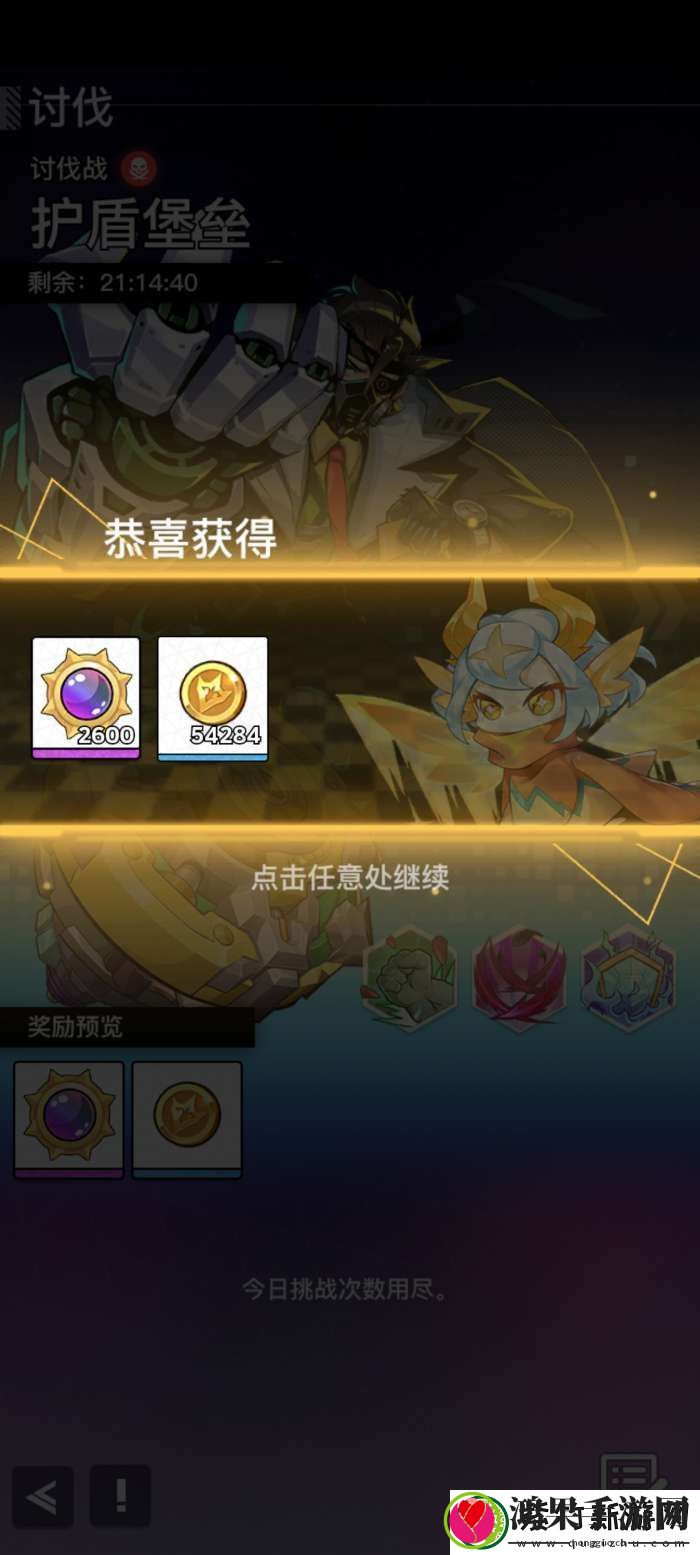螺旋勇士俱乐部讨伐通关攻略