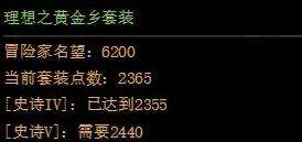 地下城与勇士起源第3代恍惚套装属性是什么