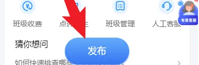 班级小管家如何设置背诵打卡班级小管家设置每日阅读打卡教程