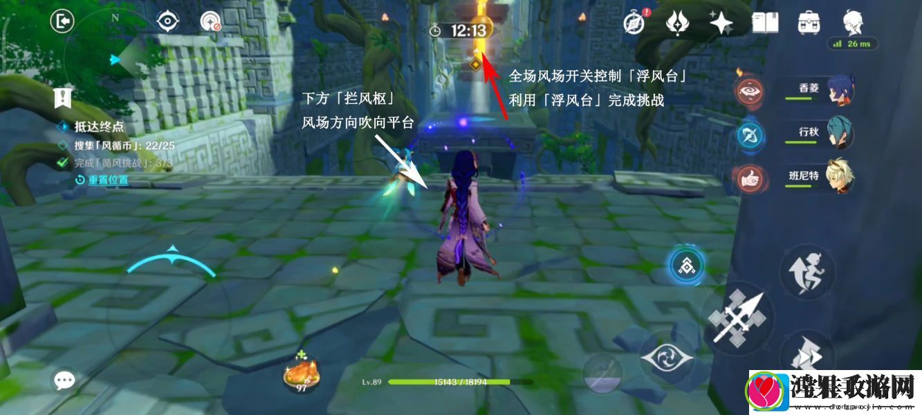 原神厉风之境徇察五风第四天活动攻略