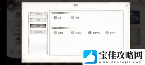 mementomori手游中文设置方法攻略