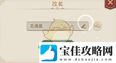 异世界慢生活怎么改名