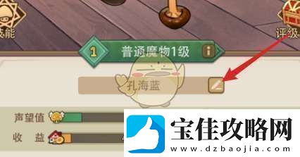 异世界慢生活怎么改名
