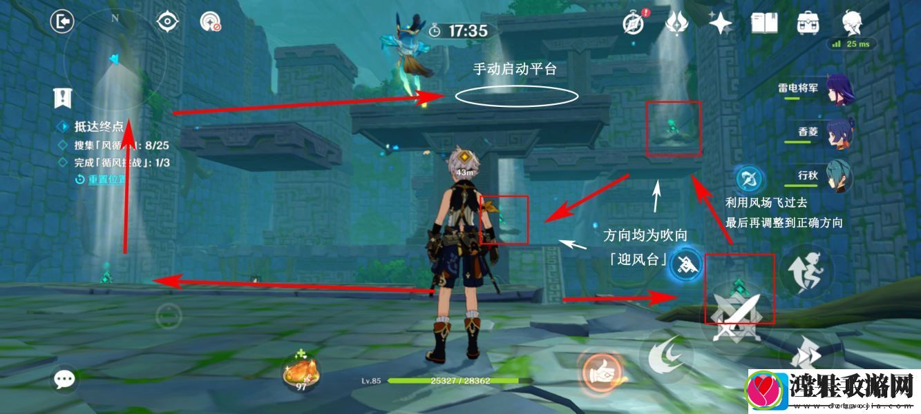 原神厉风之境徇察五风第四天活动攻略