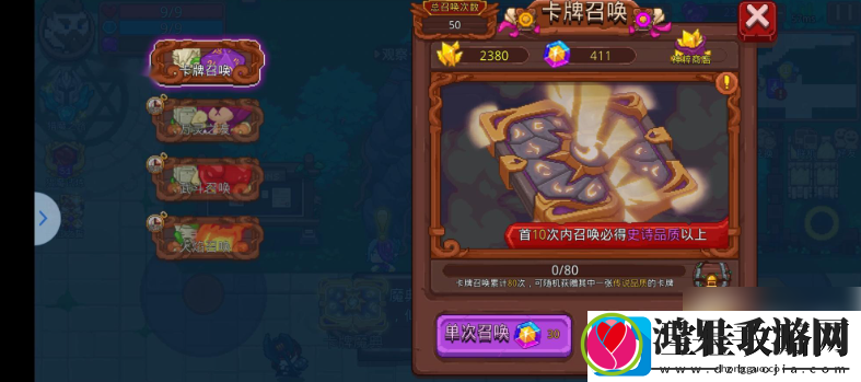 见习猎魔团卡牌魔盒使用指南一览