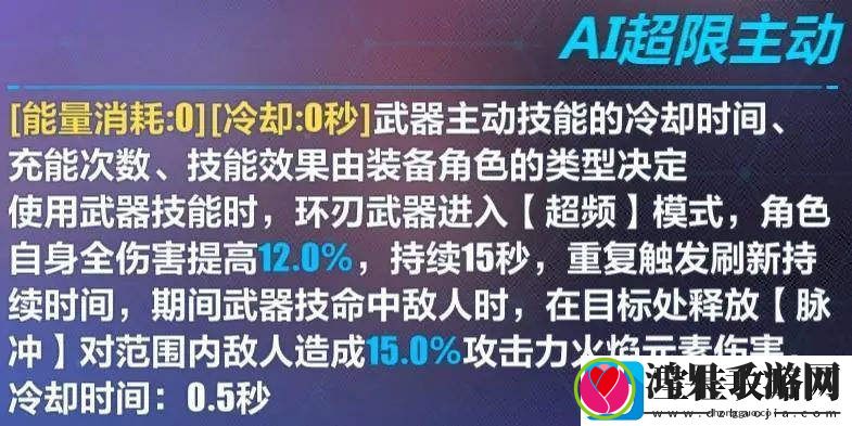 崩坏3爱衣专武强度分析