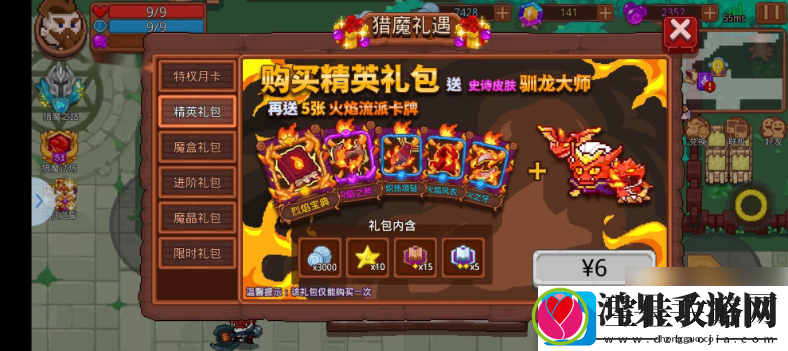 见习猎魔团卡牌魔盒使用指南一览