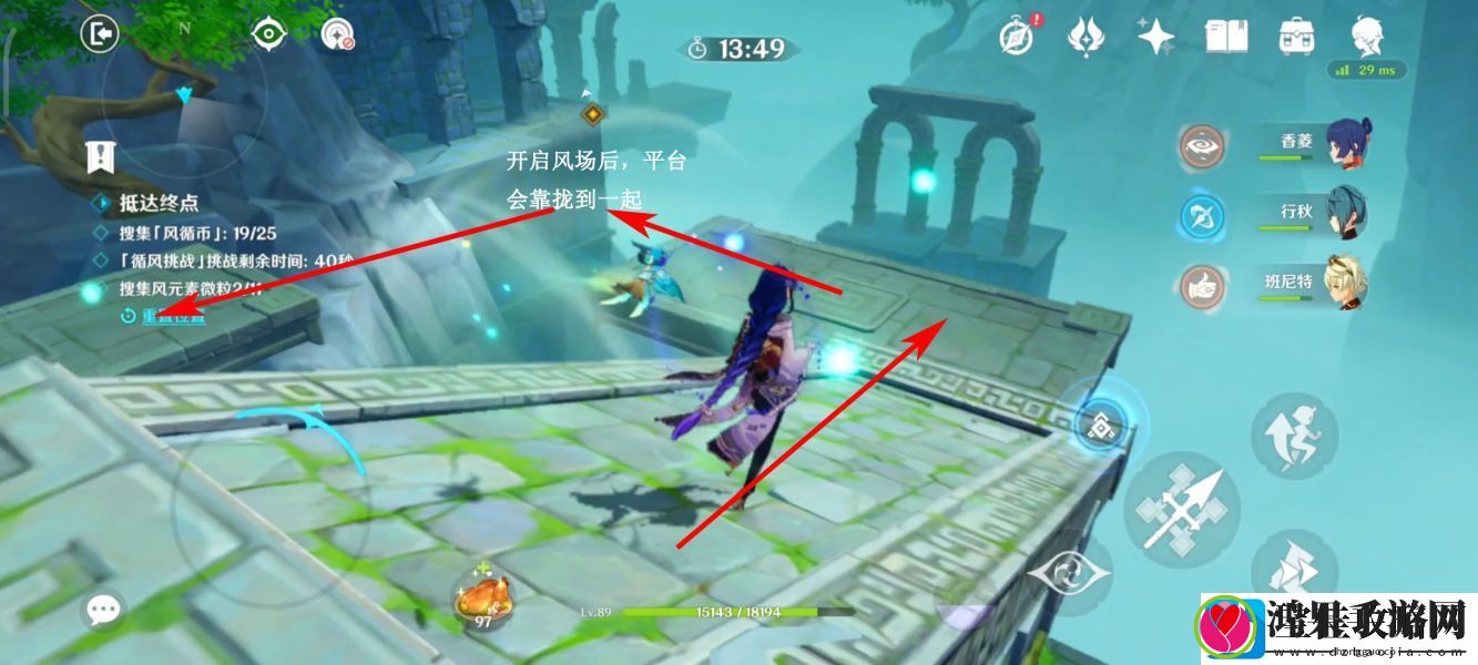 原神厉风之境徇察五风第四天活动攻略