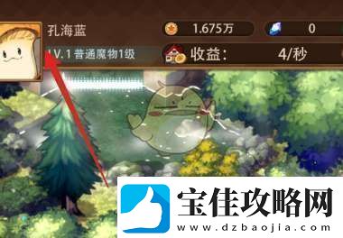 异世界慢生活怎么改名