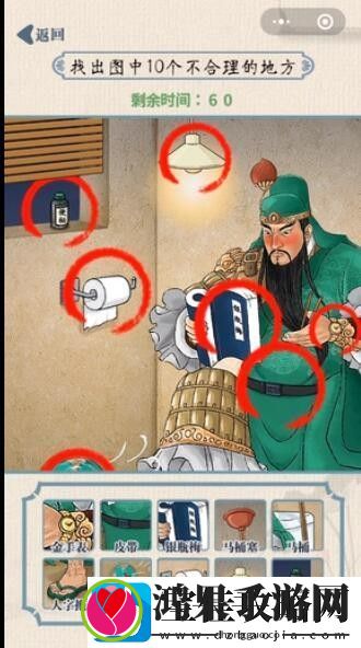 无敌脑洞王者关羽蹲厕图文过关技巧解析