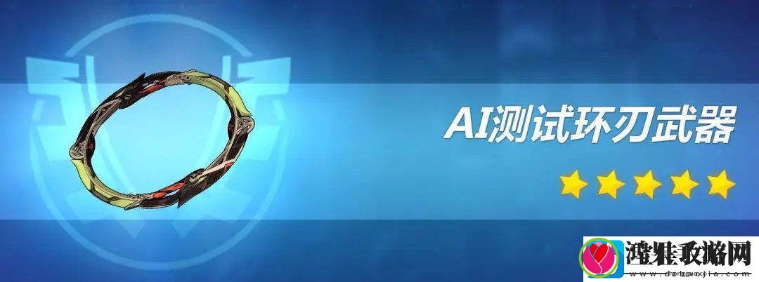 崩坏3爱衣专武强度分析