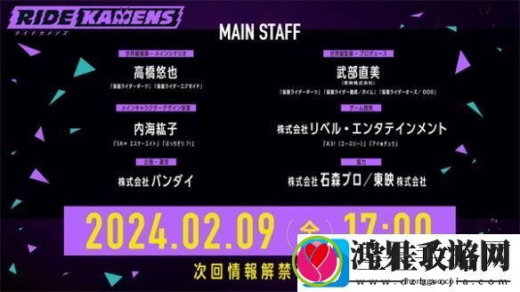假面骑士手游新企划Ride