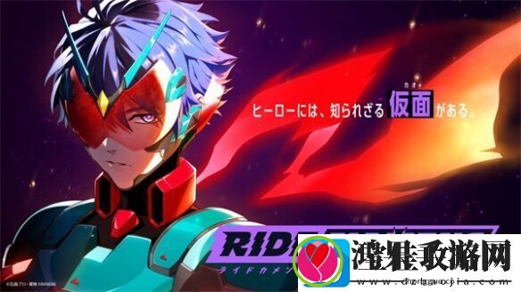假面骑士手游新企划Ride