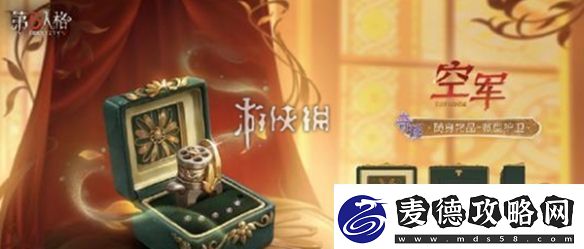 第五人格第三十七赛季排位珍宝怎么样