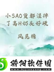 意外情况小扫货水突然喷出来怎么办