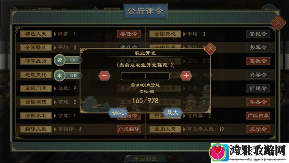 大周列国志粮草产量增加方法攻略