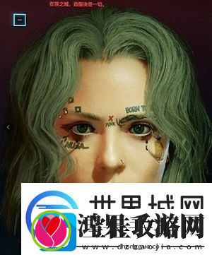 赛博朋克2077捏脸数据大全