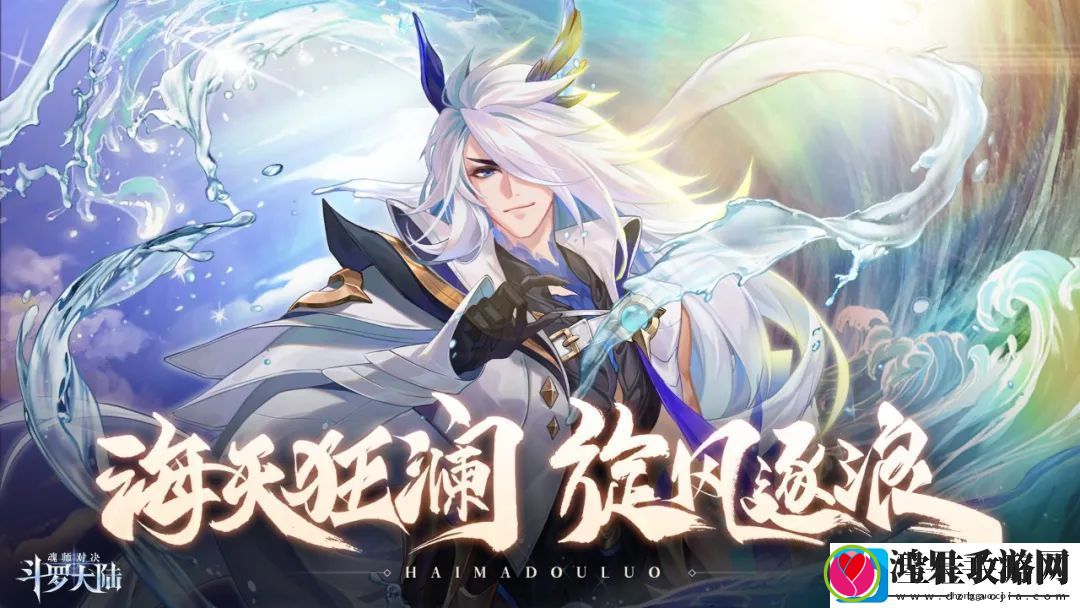 斗罗大陆魂师对决海马斗罗值得抽吗