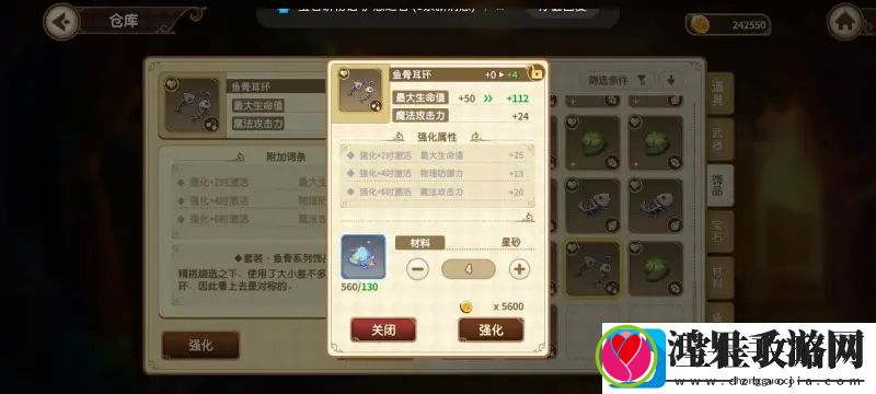 宝石研物语伊恩之石前期饰品升级推荐