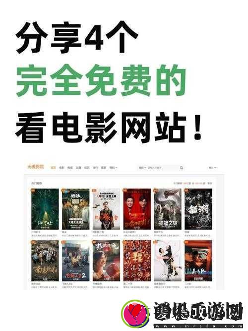 电影免费观看畅享海量精彩影片