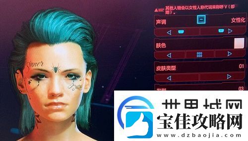 赛博朋克2077捏脸数据大全