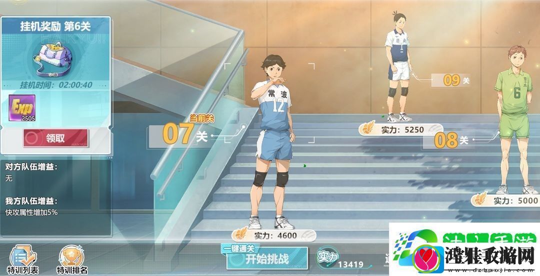排球少年新的征程极限特训玩法介绍