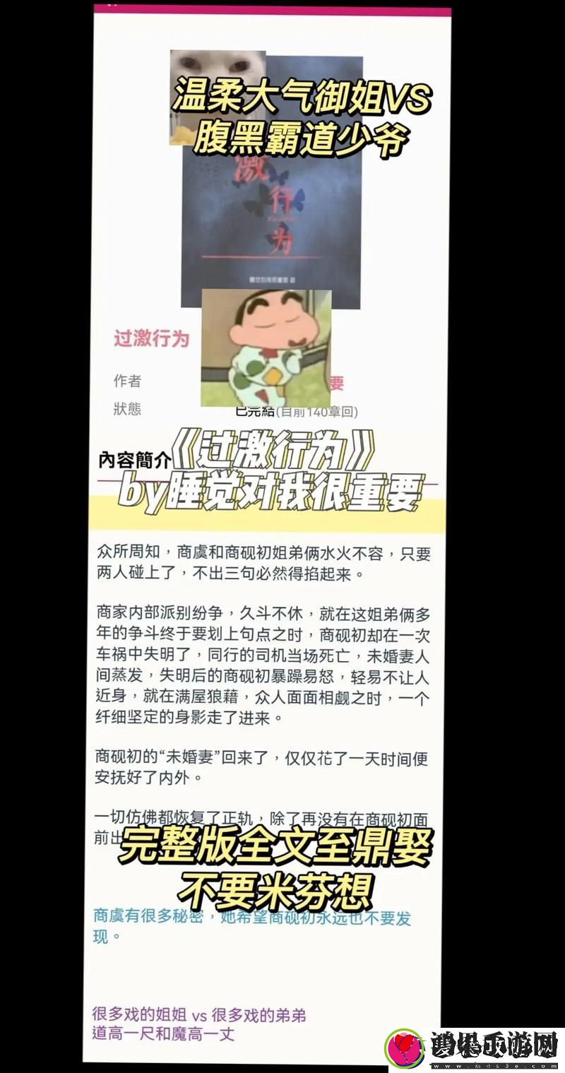 如何看待“过激行为1v1睡眠对我很重要吗”的影响