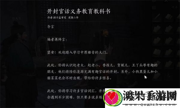 反击逆袭战术运用