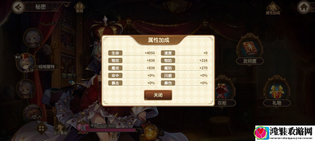 宝石研物语伊恩之石好感度培养攻略