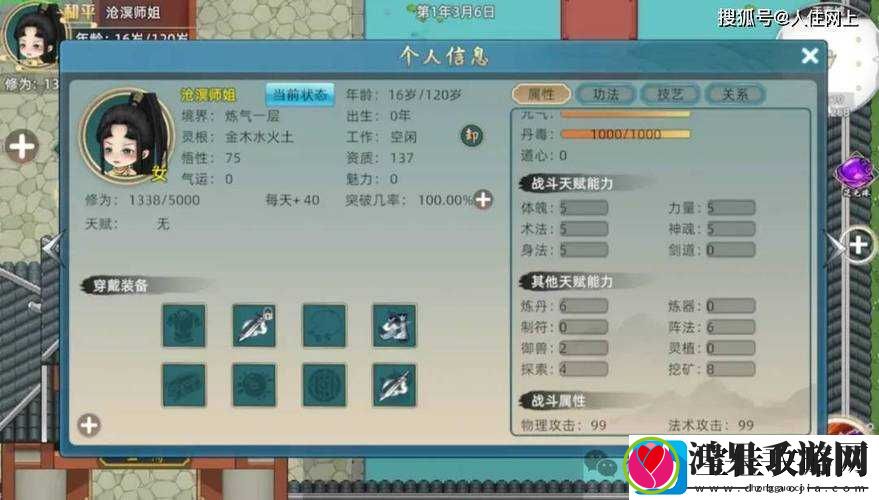 轩辕剑online