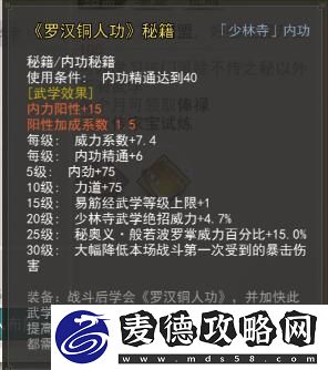 我的侠客东方世家位置介绍