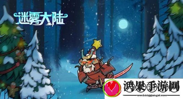 迷雾大陆麋鹿奇旅活动怎么玩