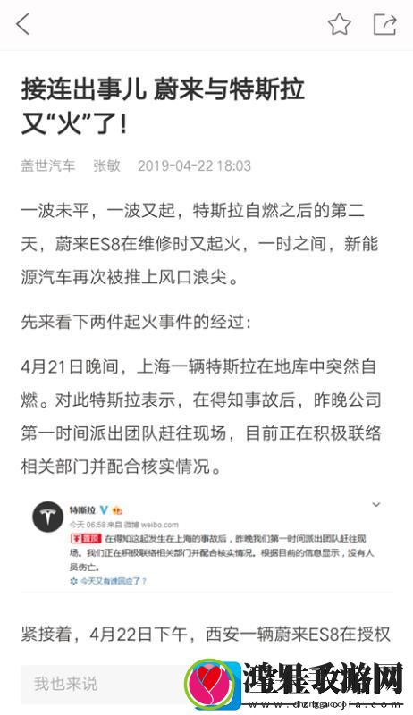 盖世汽车app下载安装
