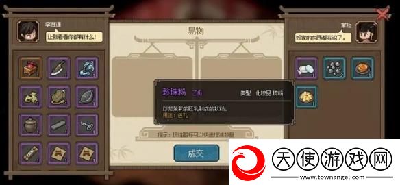 大侠立志传化妆品怎么获取