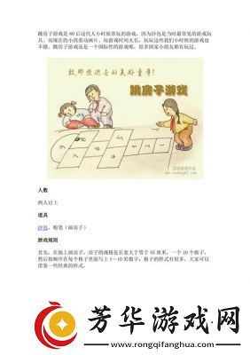 踢房子游戏的玩法及图80后怀旧经典单机游戏