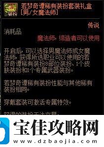 dnf2022五一套多买多送