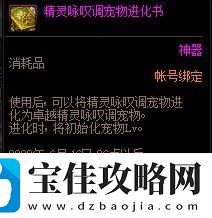 dnf2022五一套多买多送