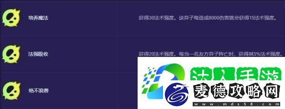 金铲铲之战s13希尔科变异应该选什么