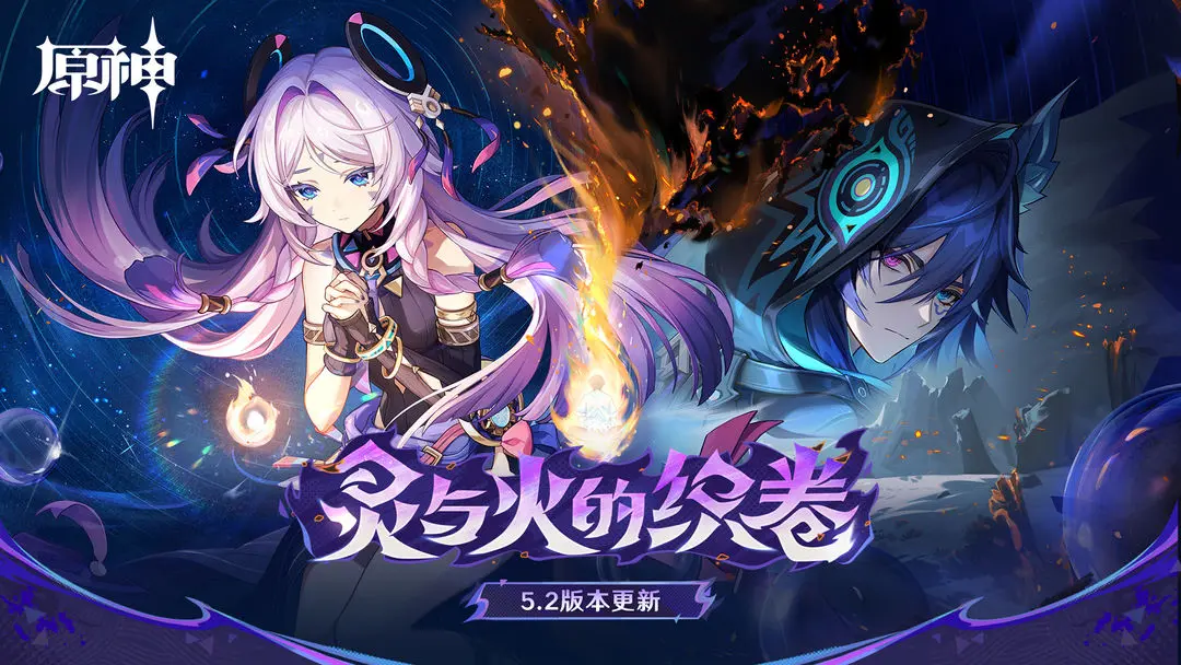 原神全新版本更新内容