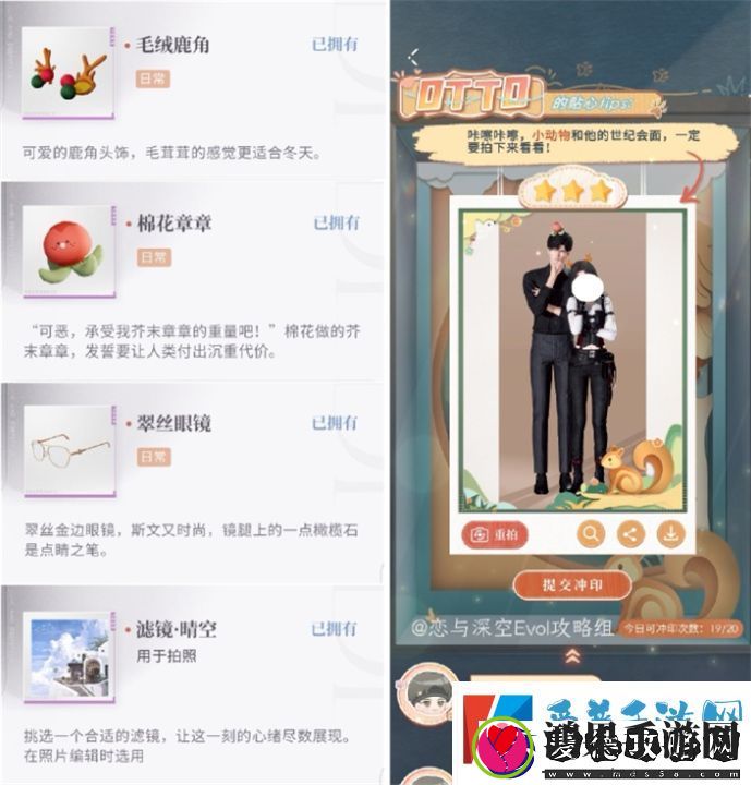 恋与深空怦然萌动第三天三星达成攻略