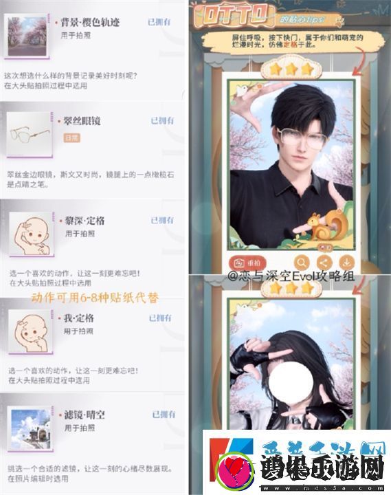 恋与深空怦然萌动第二天三星达成攻略