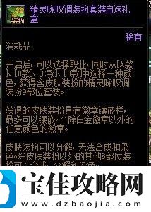 dnf2022五一套多买多送