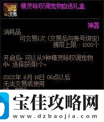 dnf2022五一套多买多送
