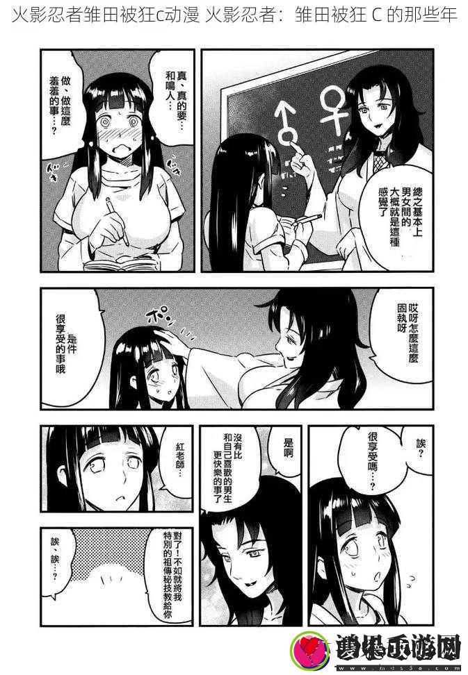 火影忍者雏田被狂c动漫