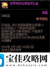 dnf2022五一套多买多送
